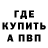 Метадон мёд Artem Gydz