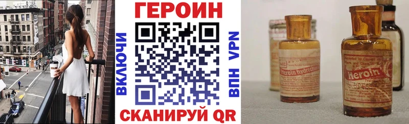 Героин белый  Купить где  Радужный 