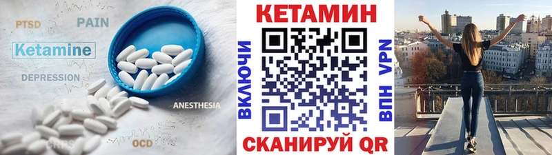 Кетамин VHQ  Купить закладки  Радужный 
