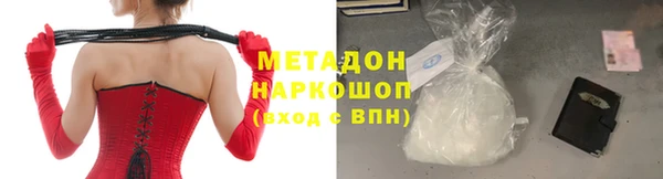 бутират Красноперекопск