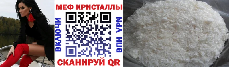 Меф  Радужный