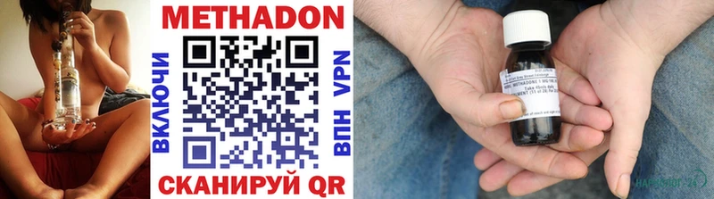 Метадон methadone  Купить  Радужный 