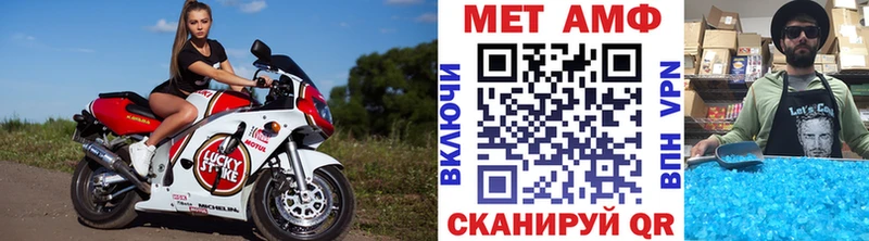 МЕТАМФЕТАМИН Декстрометамфетамин 99.9%  Купить закладки  Радужный 