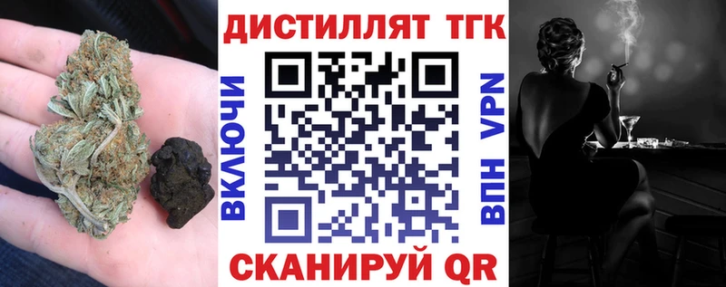 Дистиллят ТГК концентрат  Купить где  Радужный 